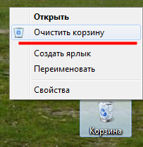 как очистить диск с на windows 10