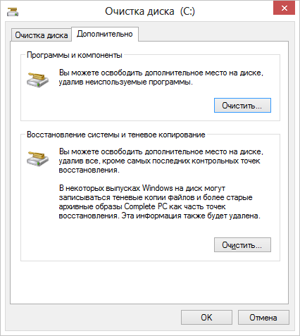как очистить диск с на windows 10