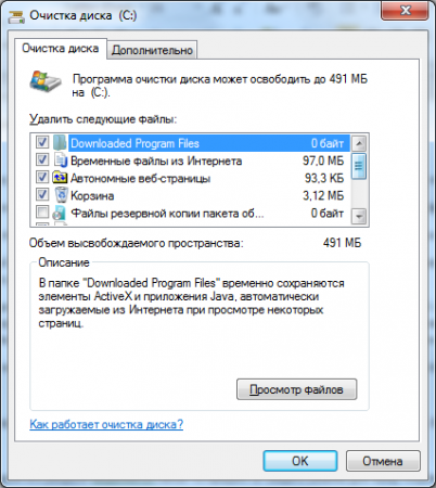 как очистить диск с на windows 10