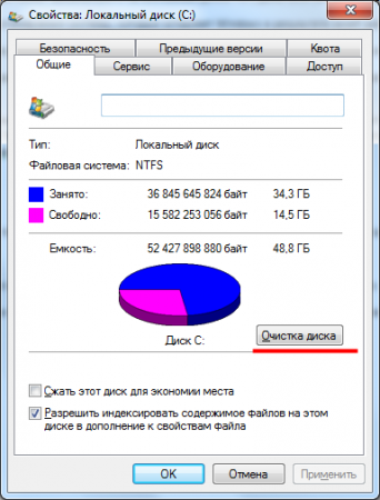 как очистить диск с на windows 10