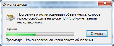 как очистить диск с на windows 10