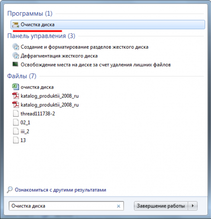 как очистить диск с на windows 10