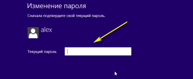 как отключить пароль при входе в windows 10 учетная запись