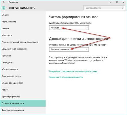 как отключить слежку в windows 10 навсегда