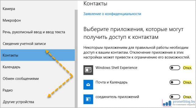 как отключить слежку в windows 10 навсегда