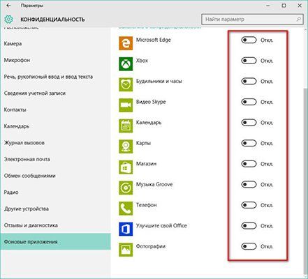 как отключить слежку в windows 10 навсегда