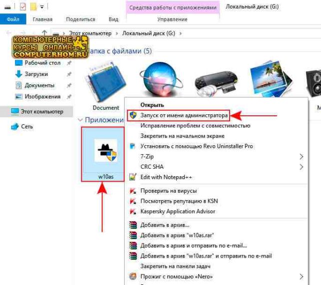 как в windows 10 отключить слежку