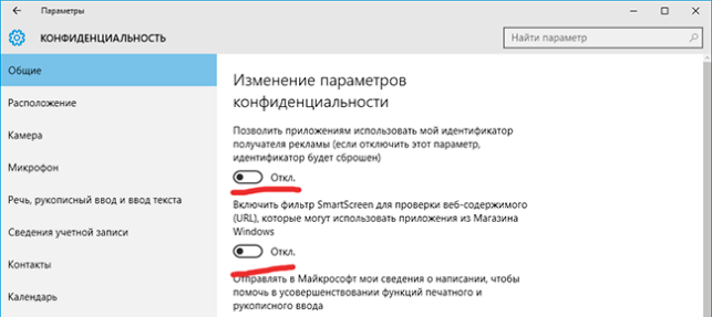 как в windows 10 отключить слежку
