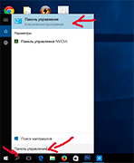 как в windows 10 отключить слежку