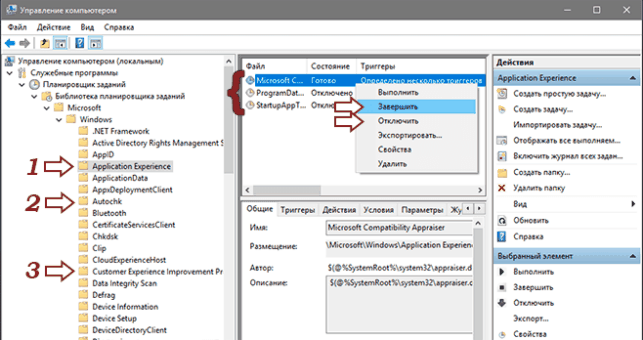 как в windows 10 отключить слежку