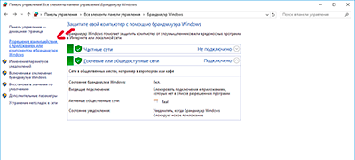 как в windows 10 отключить слежку