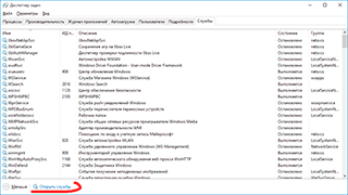как в windows 10 отключить слежку