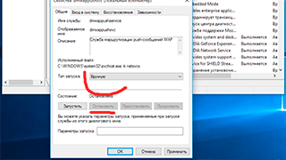 как в windows 10 отключить слежку