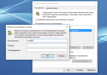 как отключить ввод пароля при запуске windows 10