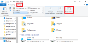 как отобразить скрытые папки в windows 10