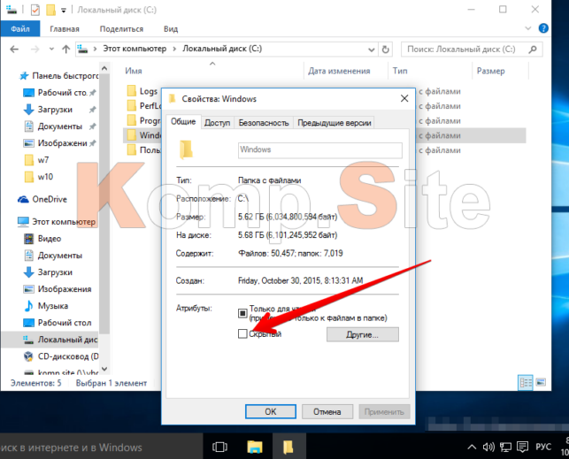 как отобразить скрытые папки в windows 10