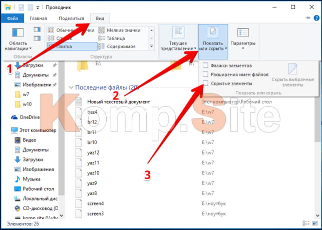 как отобразить скрытые папки в windows 10