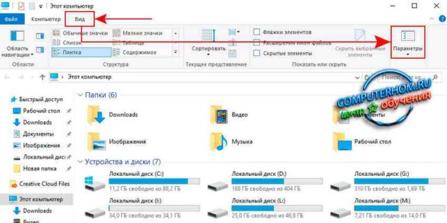 как отобразить скрытые папки в windows 10