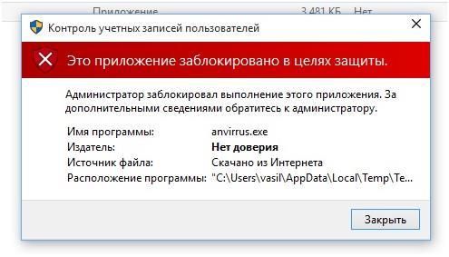 windows 10 как разблокировать издателя