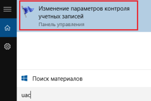 windows 10 как разблокировать издателя