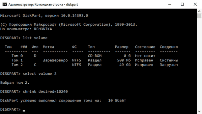 как разделить диск с на два диска на windows 10