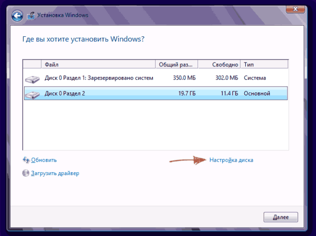 как разделить диск с на два диска на windows 10