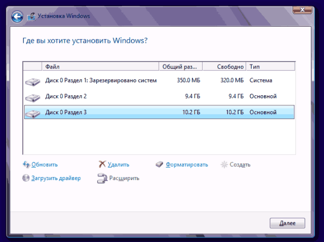 как разделить диск с на два диска на windows 10