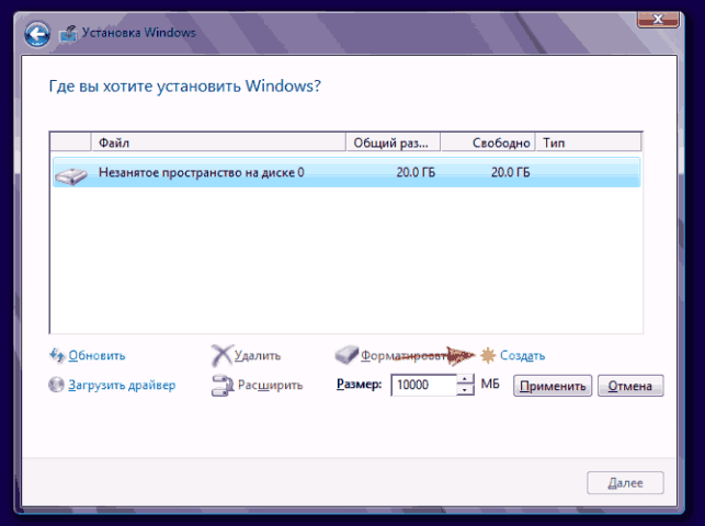 как разделить диск с на два диска на windows 10