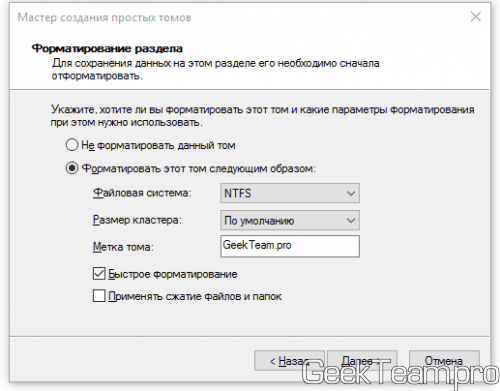 как разделить диск с на два диска на windows 10