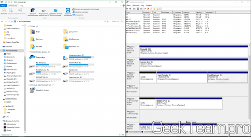 как разделить диск с на два диска на windows 10