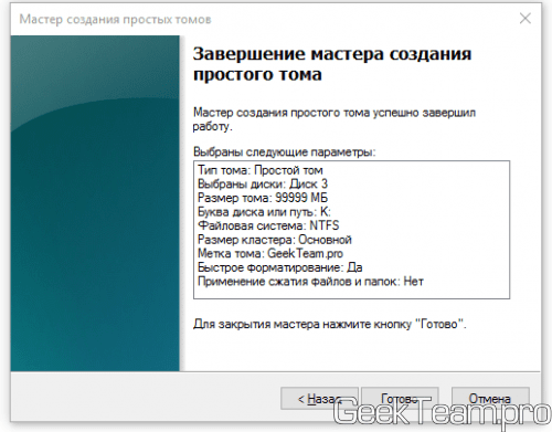 как разделить диск с на два диска на windows 10