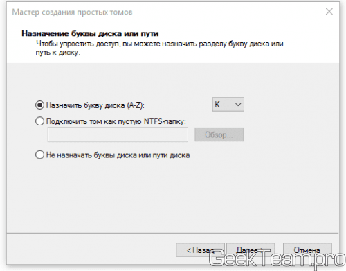 как разделить диск с на два диска на windows 10