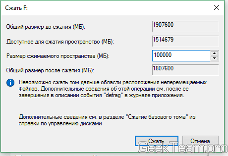 как разделить диск с на два диска на windows 10