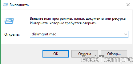 как разделить диск с на два диска на windows 10