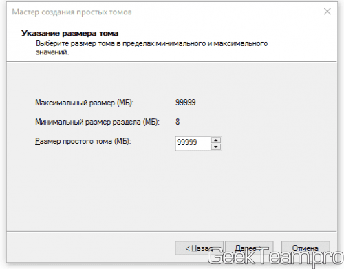 как разделить диск с на два диска на windows 10