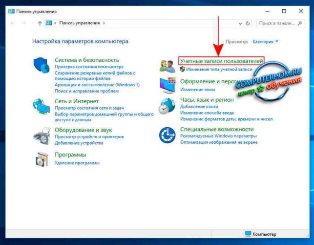 как в windows 10 удалить учетную запись