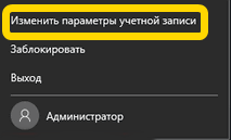как в windows 10 удалить учетную запись