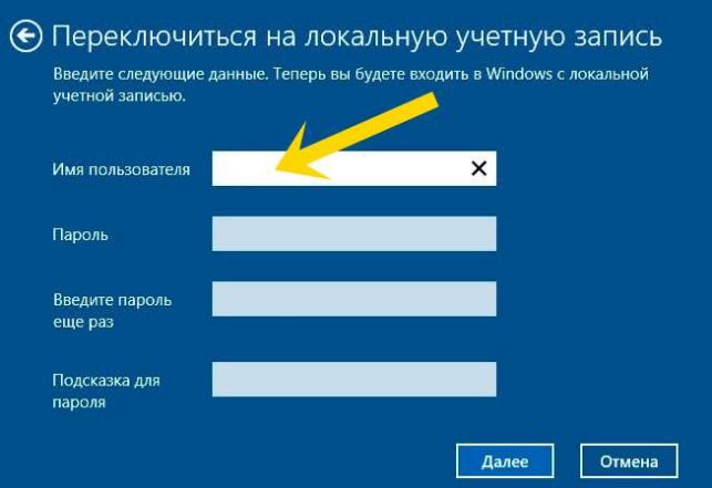 как в windows 10 удалить учетную запись