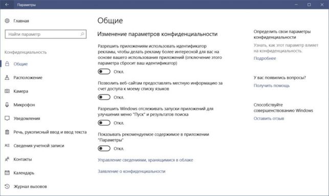 как ускорить windows 10