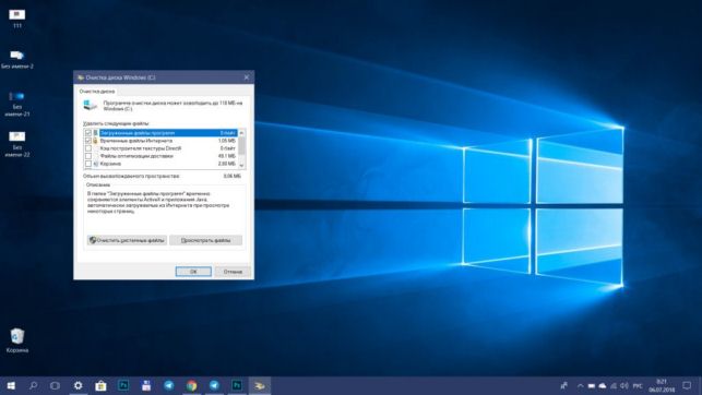 как ускорить windows 10