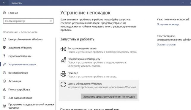 как ускорить windows 10
