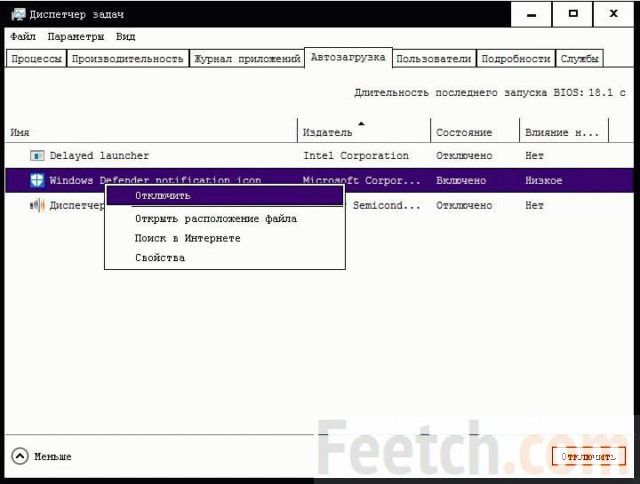 как ускорить загрузку windows 10