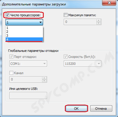 как ускорить загрузку windows 10
