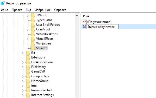 как ускорить загрузку windows 10
