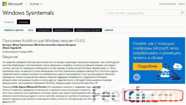 как ускорить загрузку windows 10