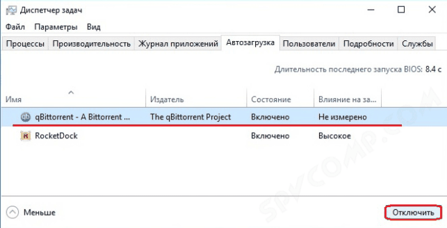 как ускорить загрузку windows 10