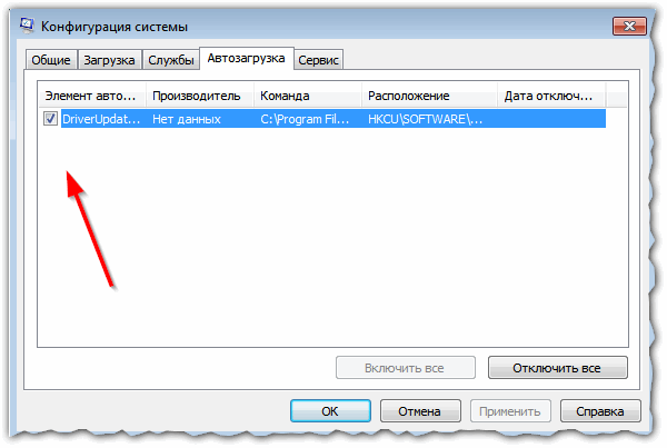 как ускорить загрузку windows 10