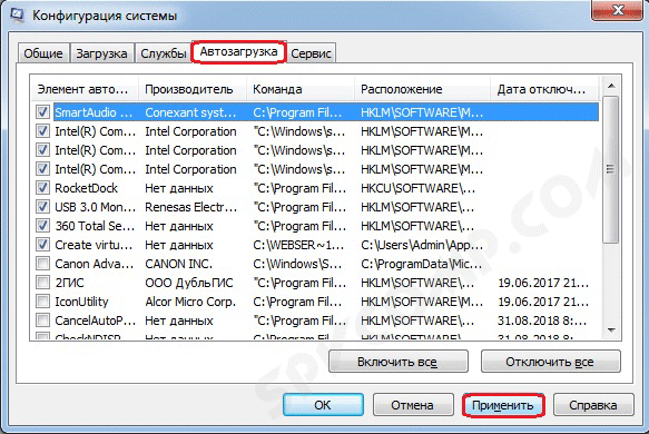 как ускорить загрузку windows 10