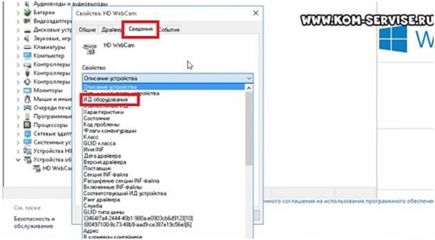 как включить камеру на ноутбуке windows 10
