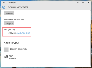 cortana windows 10 как включить в россии